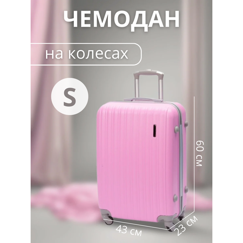 Чемодан LandLife, размер S, розовый