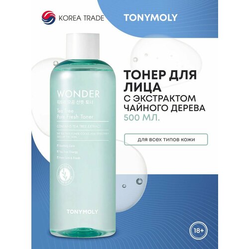 Тонер для лица TONYMOLY очищающий, увлажняющий, с экстрактом чайного дерева 500 мл