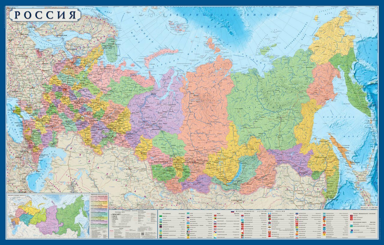 Карта России настенная 160х102 см, Политико-административная, с флагами субъектов РФ карта России школьная для детей