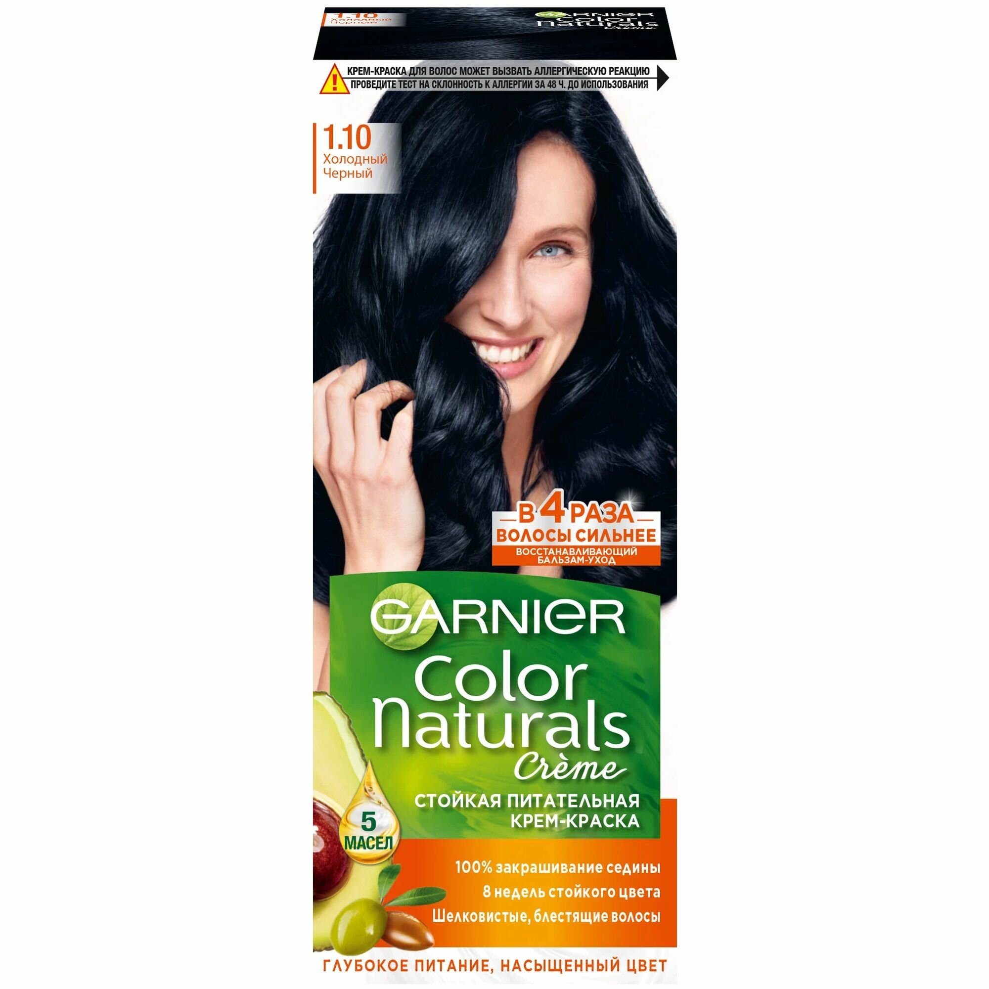 GARNIER Color Naturals стойкая питательная крем-краска для волос, 1.10 холодный черный