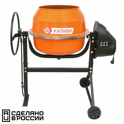 Бетономешалка 200л