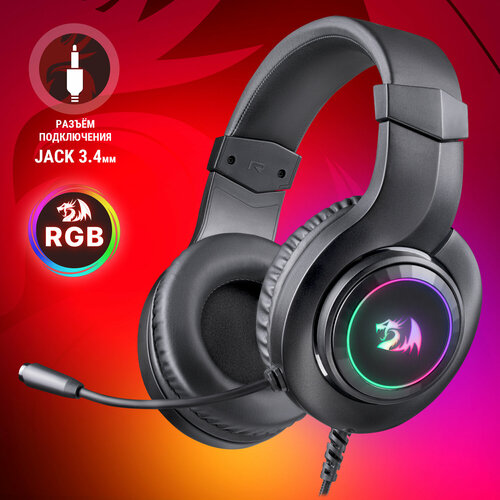 Игровая гарнитура Redragon Hylas RGB-подсветка полноразмерные проводные 164900₽