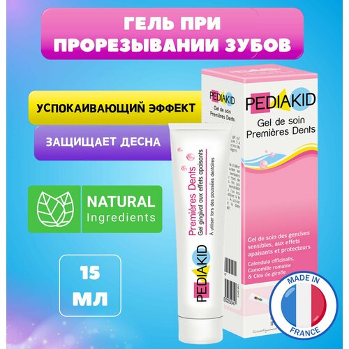 PEDIAKID Гель обезболивающий для ухода за дёснами ребёнка при прорезывании зубов 15 мл 2450₽