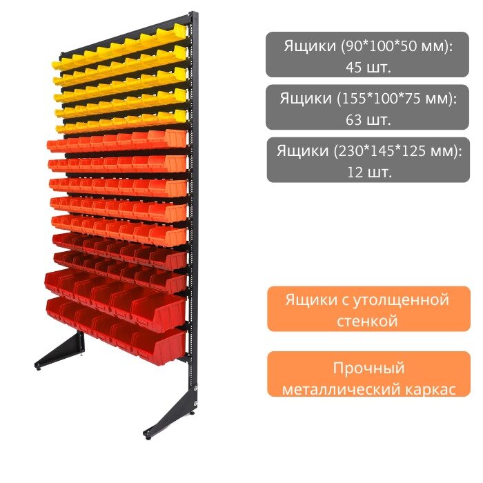 Стеллаж с контейнерами для гаража и автосервиса арт.1801-5/7/2, 120 лотков