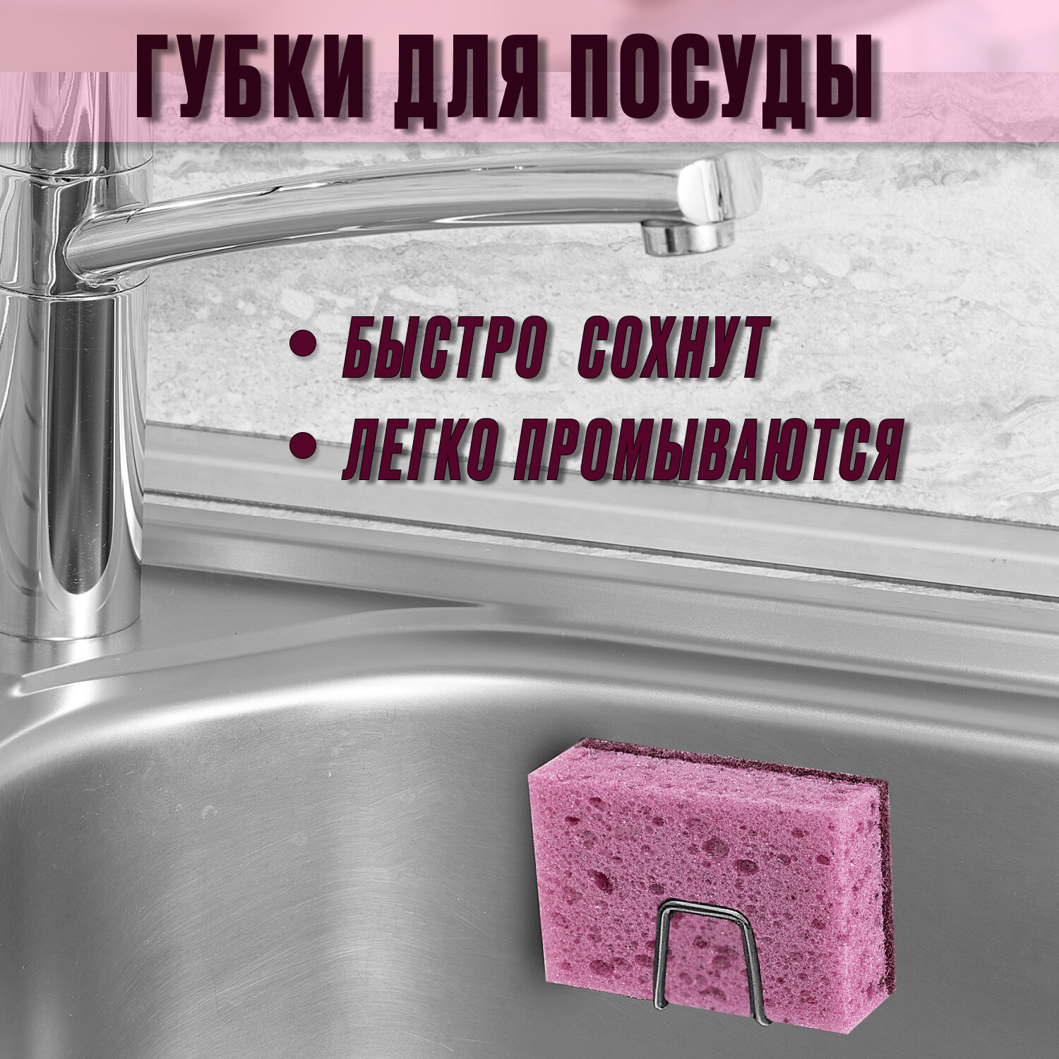 Губки для посуды "Blueberry", 10 штук, абразивный слой, поролон — фото 1