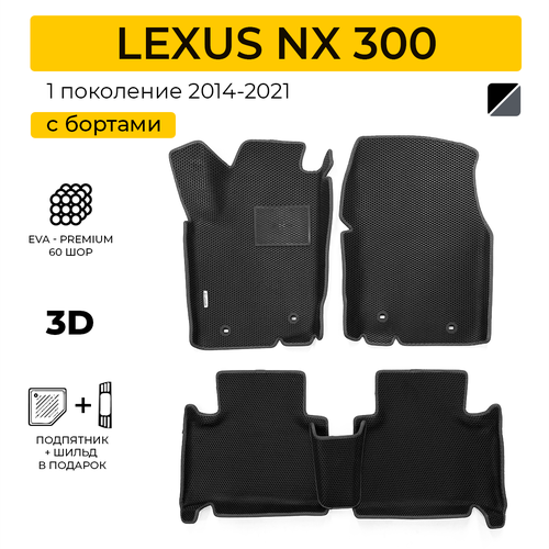 EVA коврики для автомобиля Lexus NX300 (Лексус NX300), 2014-2021 с бортами, коврики эва в салон