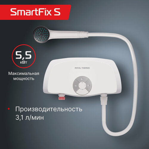 Изображение товара Водонагреватель проточный Royal Thermo Smartfix S (5,5 kW) - душ