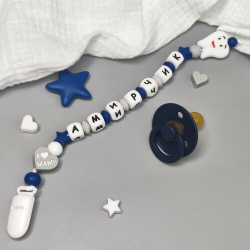 Именной силиконовый держатель для пустышки - Амир, Амирчик, для новорожденных