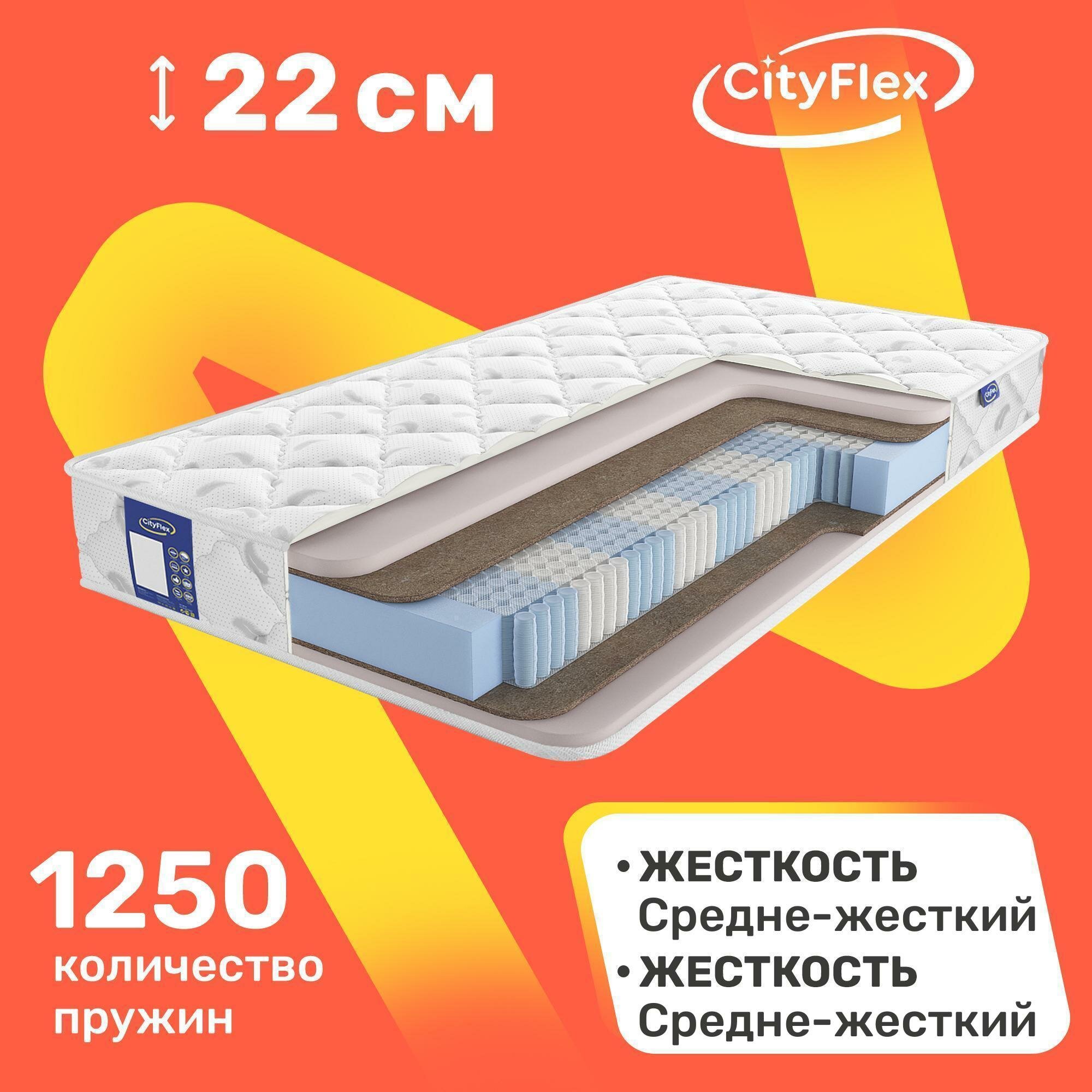 Матрас пружинный CityFlex Multipack LE3K1 160х190