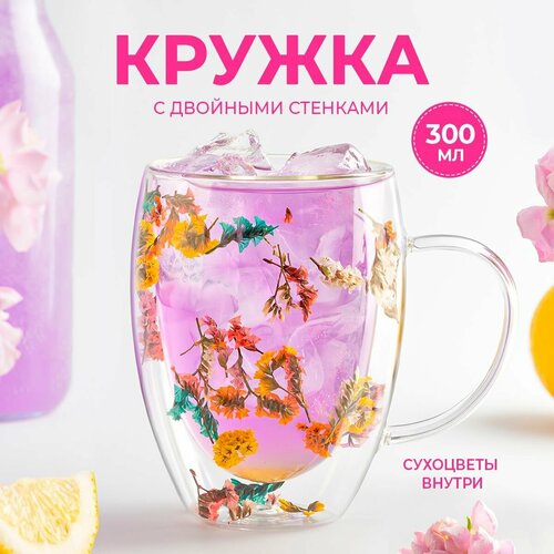 Стеклянная кружка с цветами с двойными стенками для чая и для кофе, Karpee Home