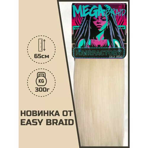 Канекалон Easy Braid Mega Braid