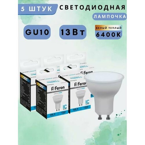Лампа светодиодная Feron LB-960 MR16 GU10 13W 175-265V 6400K 38193 5шт
