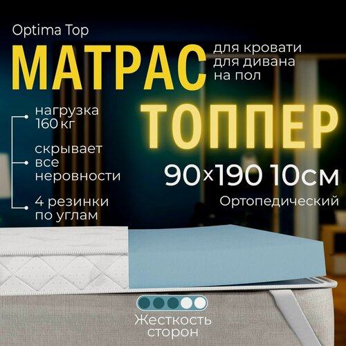 Изображение товара Топпер матрас 90х190х10 BEDDO, на диван, тонкий матрас беспружинный , в рулоне