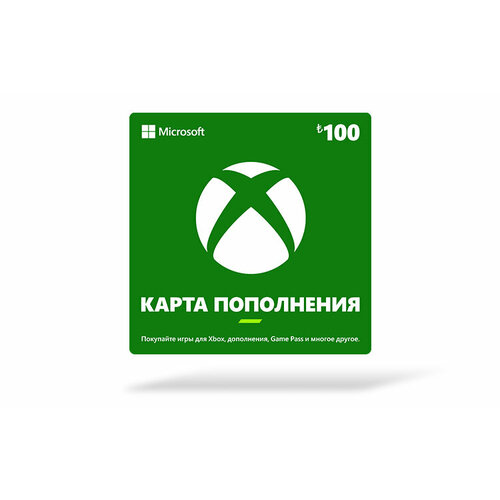 Карта оплаты Xbox 100 TRY [Цифровая версия] (TR) (Xbox Currency (TR-V); Xbox, Xbox; Регион активации Турция, НЕ для РФ/СНГ)