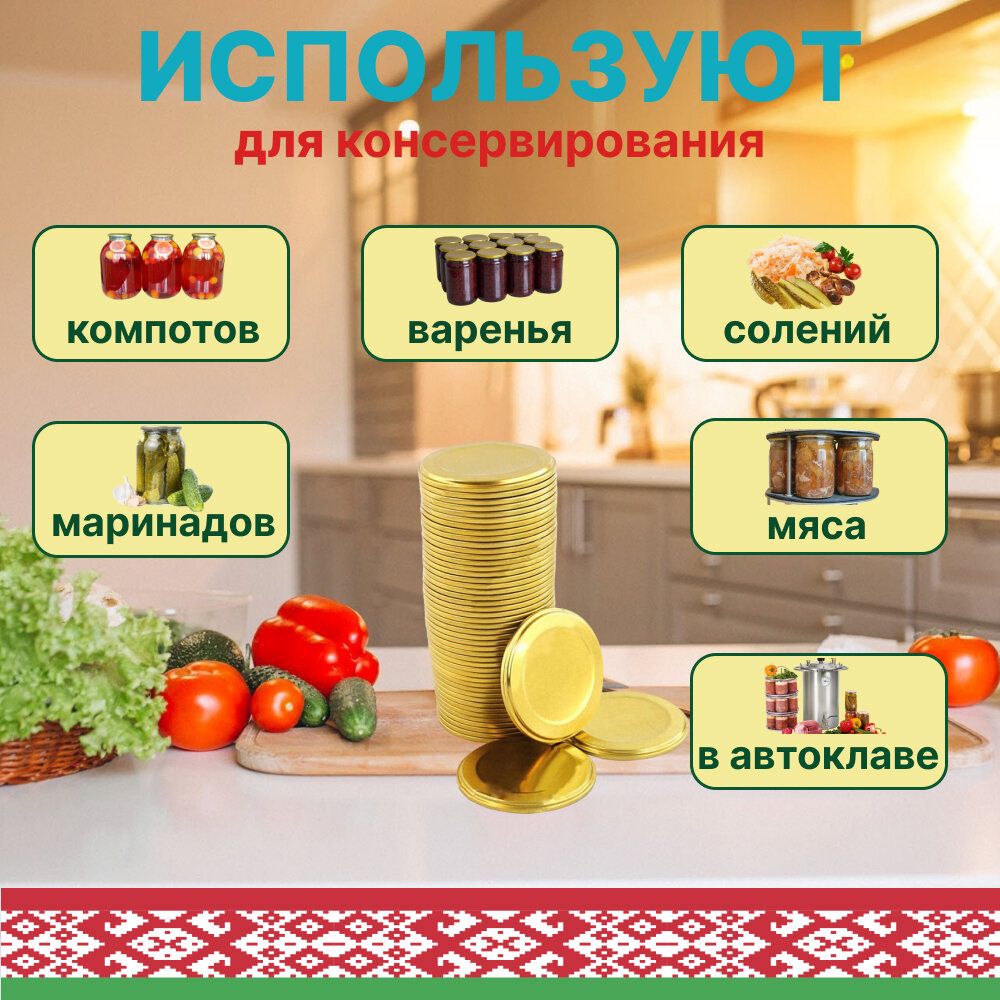 Крышки для консервированных продуктов 50 штук, железные, Белорусские, ЭЖК-20 — фото 1
