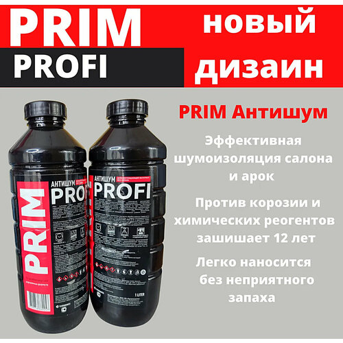 Шумоизоляция PRIM (прим) Антишум Специальный пластиковая банка 1л