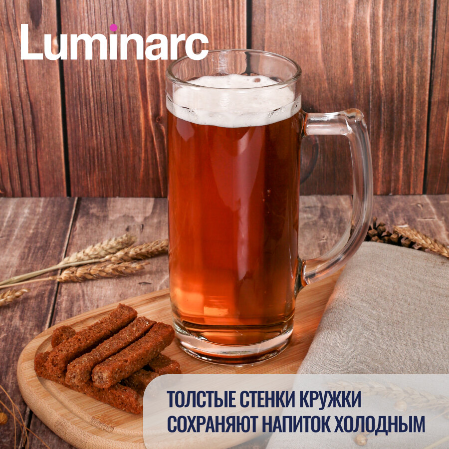 Набор пивных кружек стеклянных Luminarc гамбург 2 штуки 500мл — фото 1