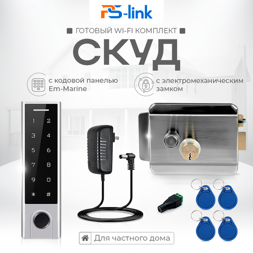 Комплект СКУД WIFI на одну дверь PS-link KIT-HF3WF-SSM с электрическим замком 10772₽