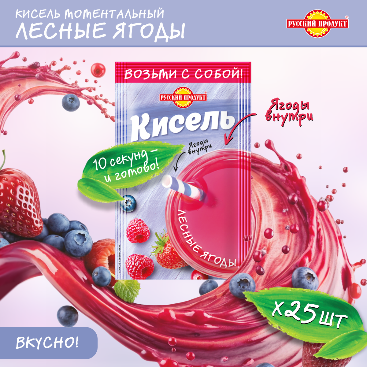 Кисель момент Здоровый образ жизни Лесные ягоды 25 р г х 25 уп, Русский продукт