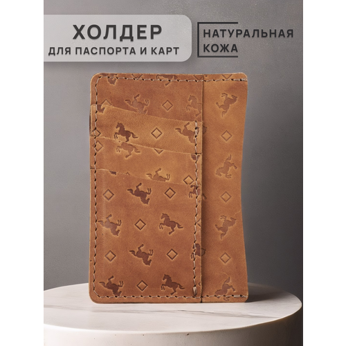 Документница для паспорта кожZавод, рыжий