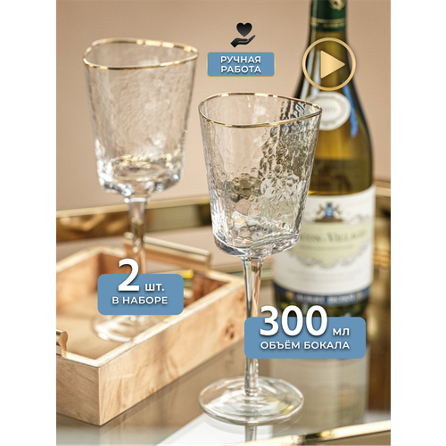 Бокалы для вина 2 шт. подарочный набор
