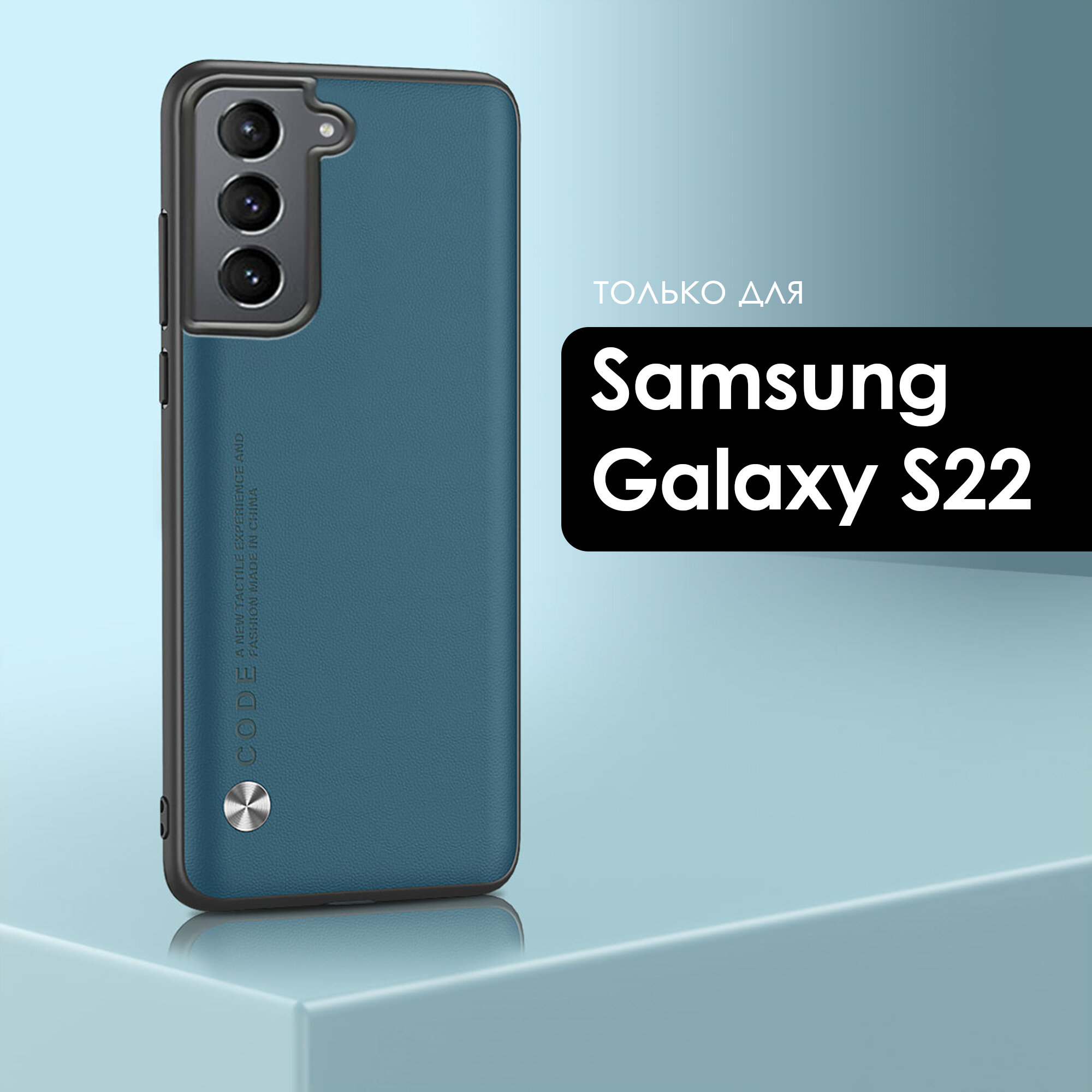 Чехол экокожа на Samsung Galaxy S22 (Самсунг Галакси С22) премиум, цвет сине-зеленый
