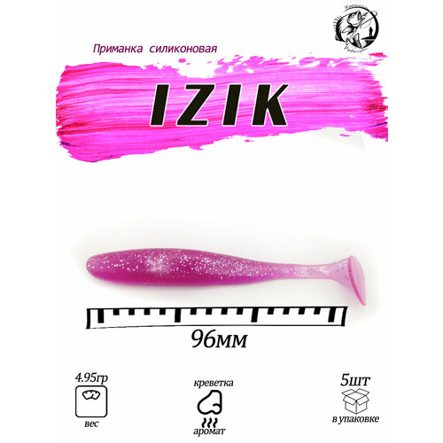 IZIK 3.5 Мягкая приманка для рыбалки Fishing Chron съедобная резина