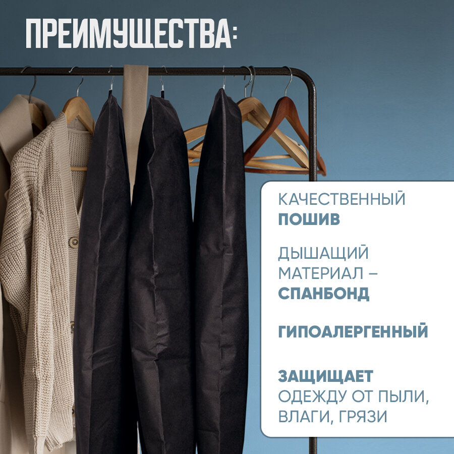 Чехол для одежды 70 см х 150 см рофалд , с ручками для переноски — фото 1