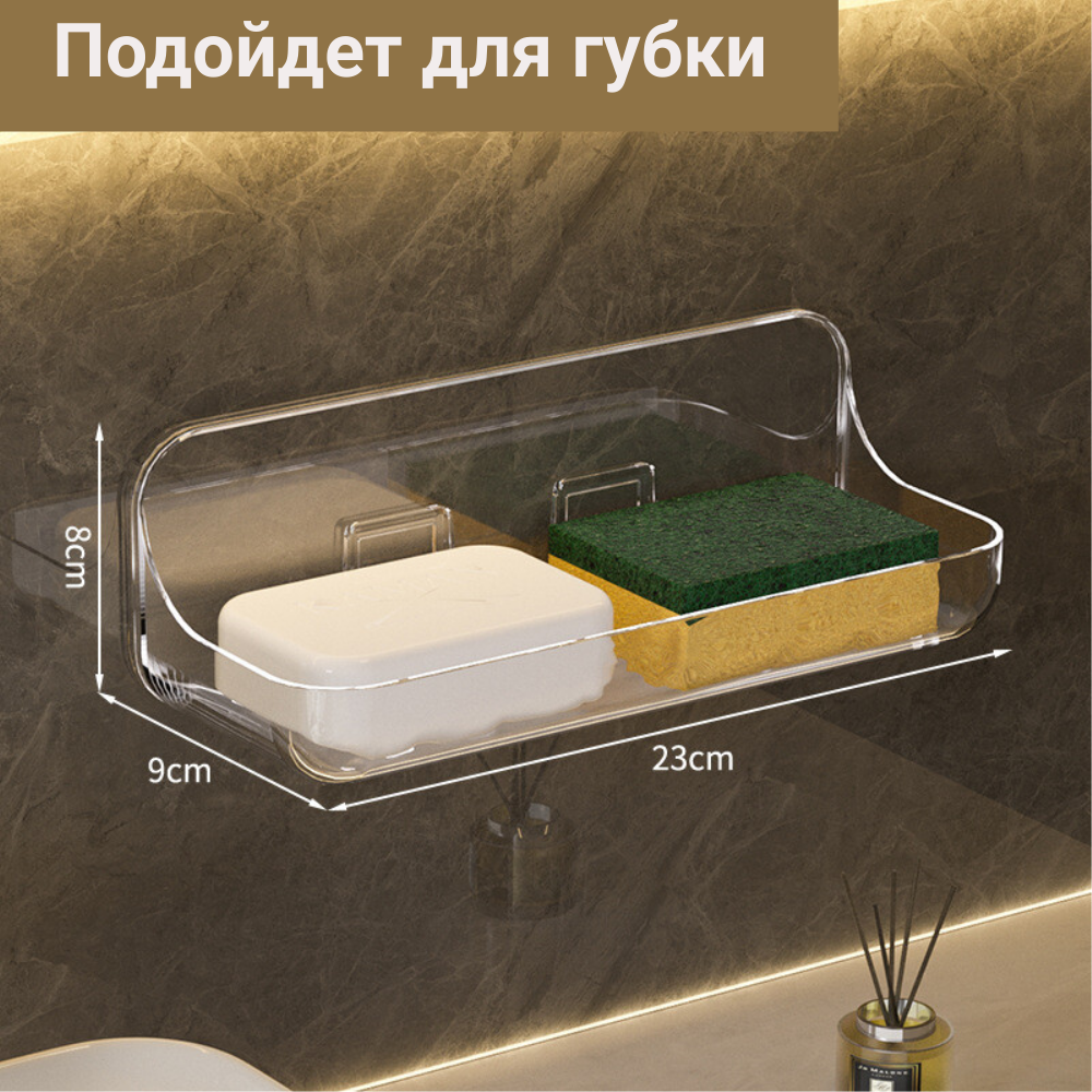 Полка для ванной комнаты MAiVE, пластик, прозрачная, на самоклеящихся креплениях — фото 1