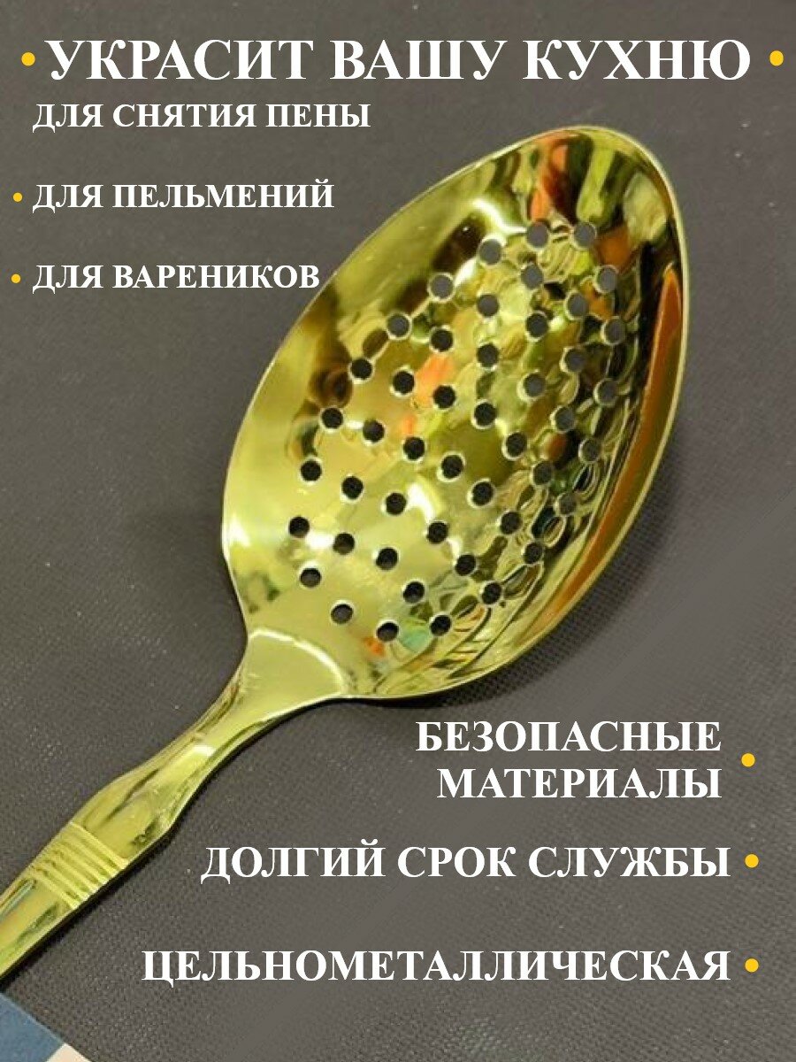Ложка шумовка из нержавеющей стали — фото 1