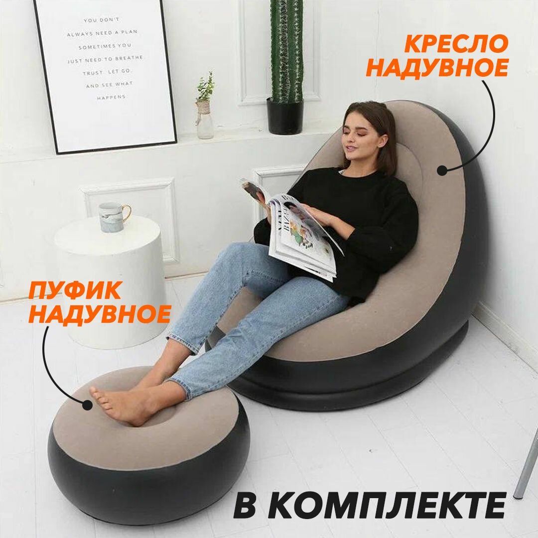 Изображение Кресло надувное, с пуфиком, ПВХ, флокированное, водонепроницаемое, 116 см x 98 см x 83 см