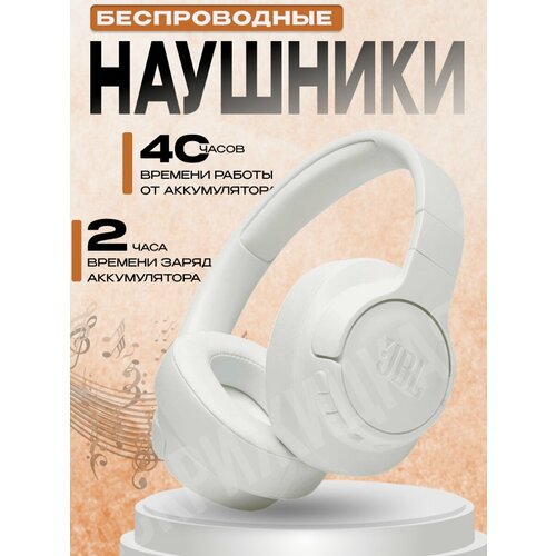 Беспроводные накладные наушники Tune 700BT 1920₽