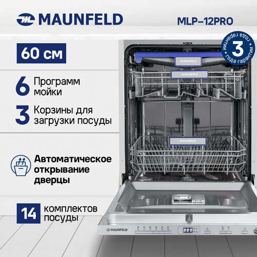 Встраиваемая посудомоечная машина MAUNFELD MLP-12PRO 52247₽