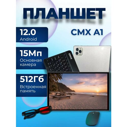 Планшет с клавиатурой CMX A1 11447₽