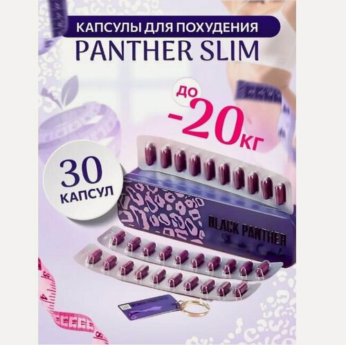 Изображение товара Капсулы для похудения, препарат для снижения веса, без вкуса и без запаха, жиросжигатель