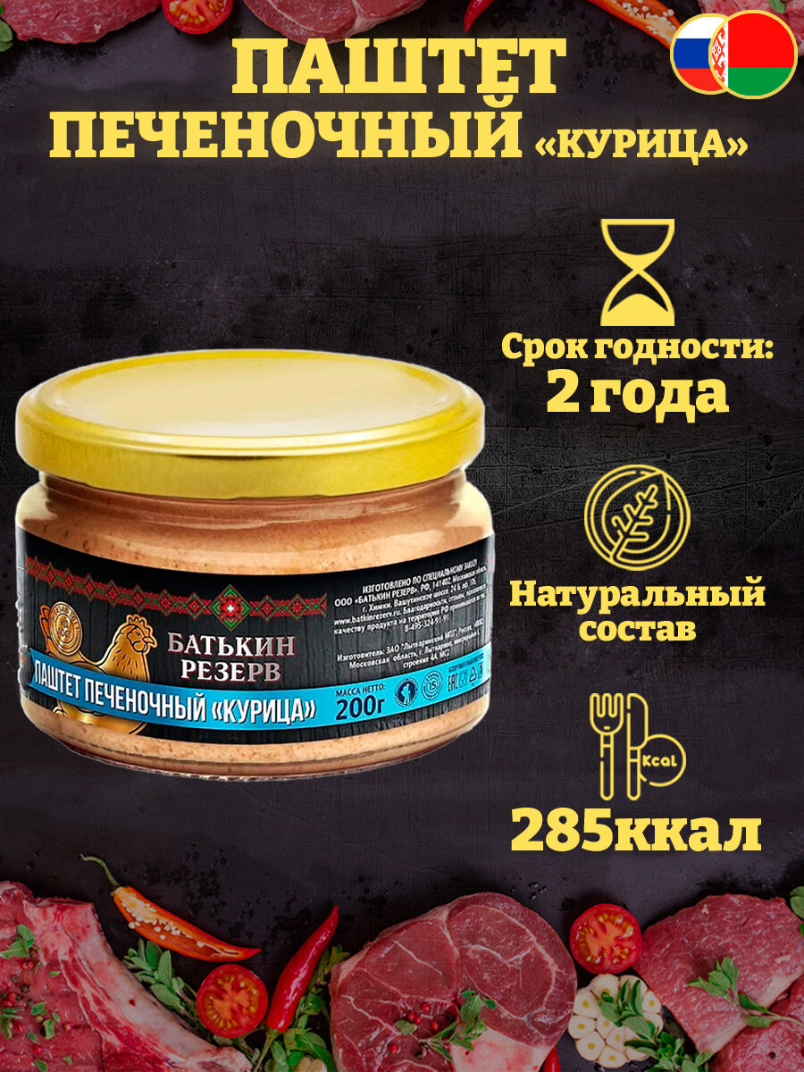 Набор паштетов Гусь, Утка, Индейка и Курица, 4 шт по 200 г — фото 1