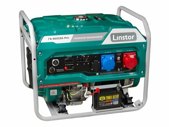 Генератор бензиновый Linstor ГБ-8503ЭА PRO DUPLEX