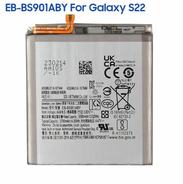 Аккумулятор EB-BS901ABY для Samsung Galaxy S22(S901B) — фото 1