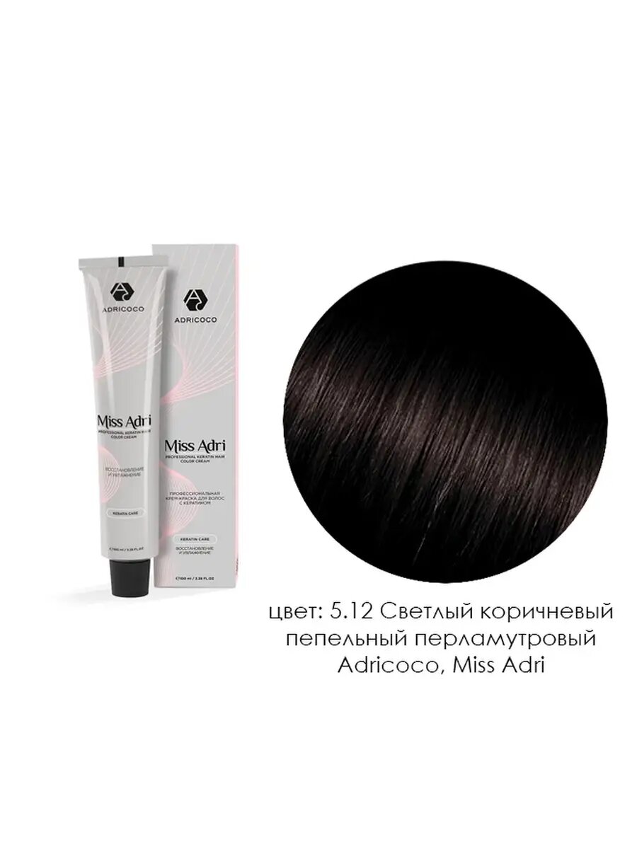 Adricoco, Miss Adri - крем-краска для волос (5.12 Светлый коричневый пепельный перламут.), 100 мл