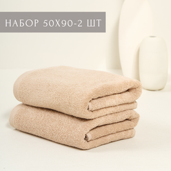 Полотенце махровое Ночь Нежна"Classic" 50*90см - 2шт цвет бежевый, набор полотенец махровых