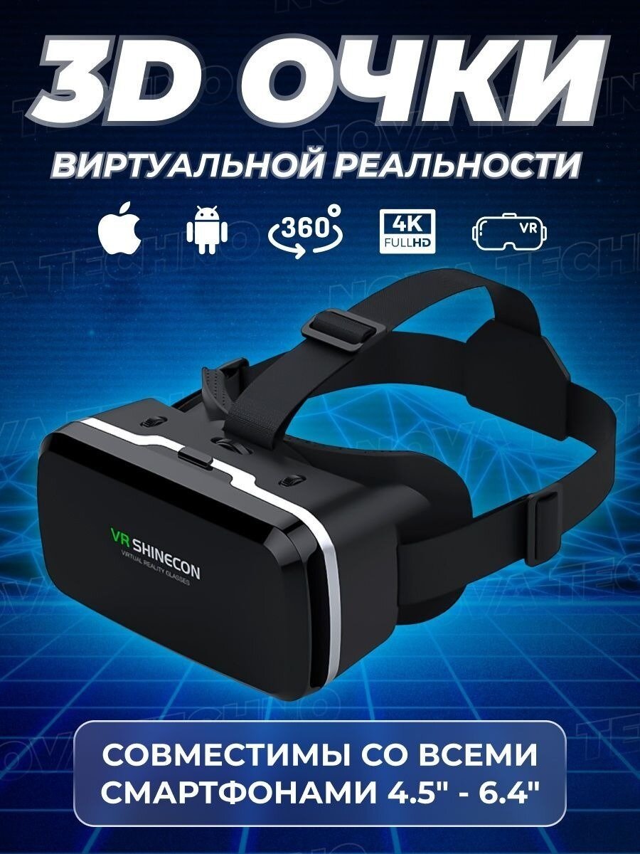 "Очки виртуальной реальности - купить очки виртуальной реальности от ...