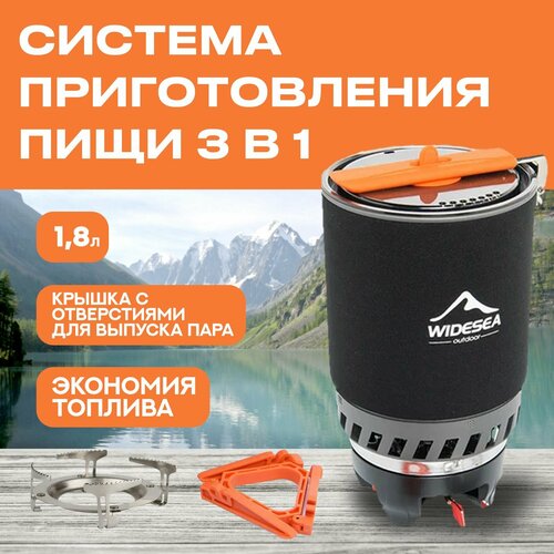 Джетбойл Widesea Система приготовления пищи 