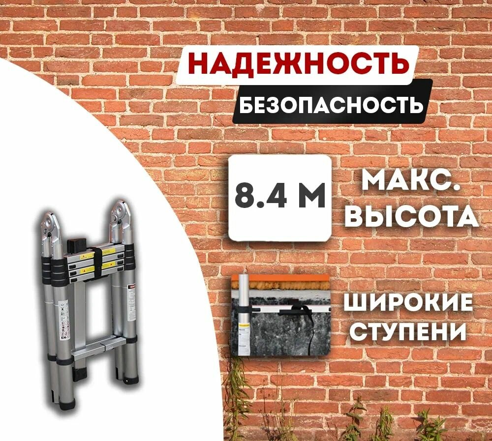 Лестница Техпром SW-T1038, телескопическая, рабочая высота 380 см, серебристая — фото 1