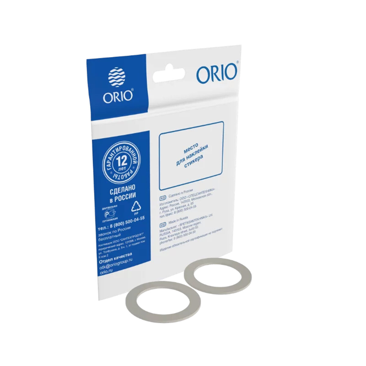 Прокладка плоская торцевая Orio ПП-4040 d 45/32 мм 2 шт