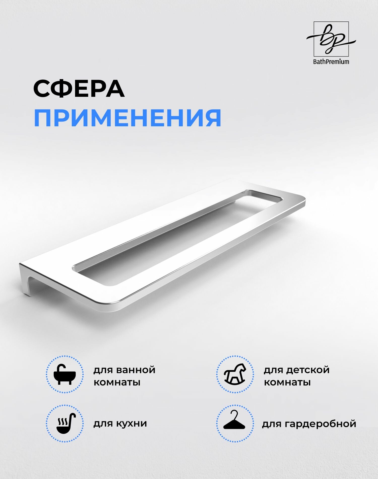 Держатель для полотенец Brion стальной матовый, 30 см / Полотенцедержатель из нержавеющей стали для ванной и кухни — фото 1