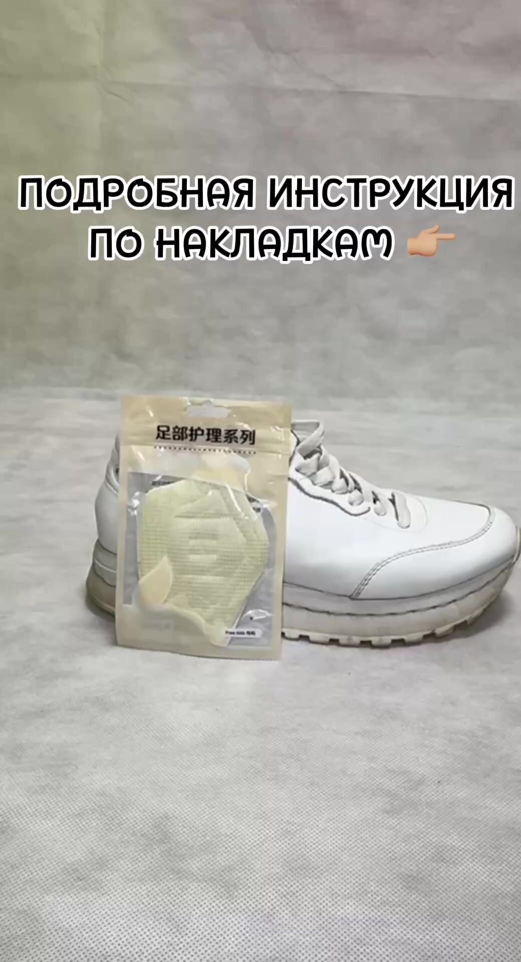 Накладки для ремонта задников и пяток обуви, 2 шт в упаковке, бежевый цвет, 5мм — фото 1