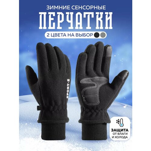 фото Перчатки для мужчин и женщин, размер xl, black homelic