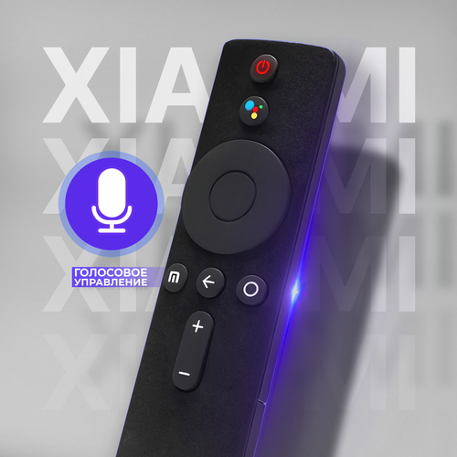 Пульт для телевизора Xiaomi Mi TV XMRM-001 / для тв и приставки