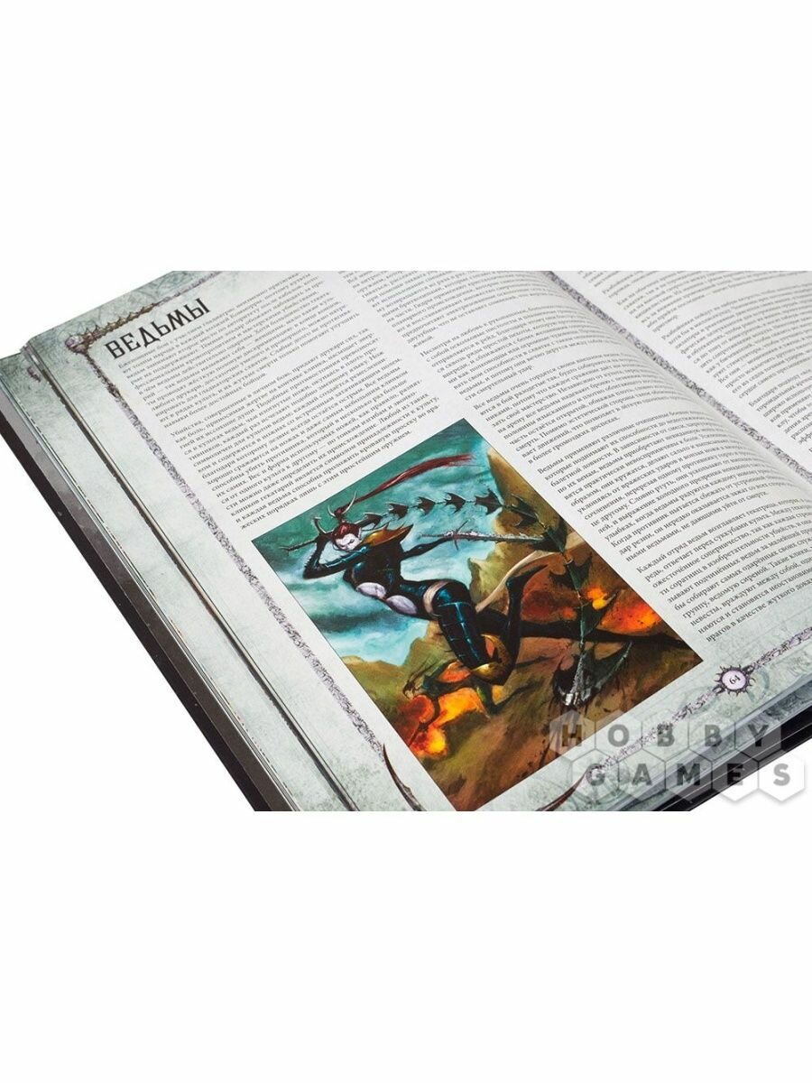 Книга "Warhammer 40.000. Кодекс Друкари", настольная игра, 2 игрока, бумага/картон — фото 1