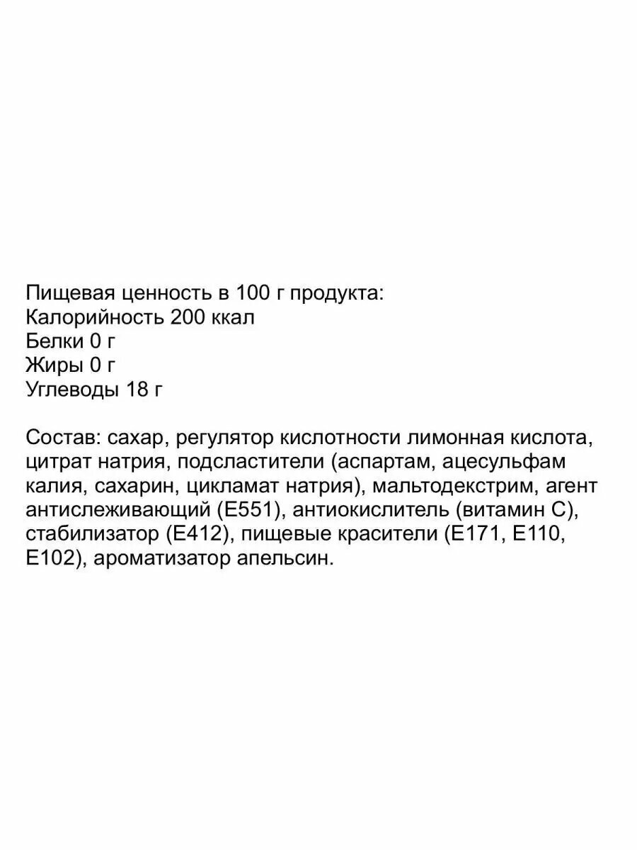 Напиток растворимый Инвайт Апельсин, 24 шт. по 9 г — фото 1